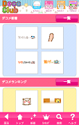 無料デコメ★デコクラブ(DecoClub)　登録不要！ پوسٹر