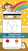 Coloring game Thai স্ক্রিনশট 4