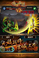 傲世西游 imagem de tela 3