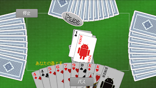 برنامه‌نما Daifugo Free عکس از صفحه