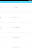 Rebin Dictionary - Kurdish تصوير الشاشة 7