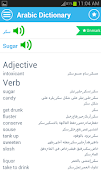 Arabic Dictionary Bilingual screenshot 1