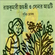 Princess with a Ring screenshot 2