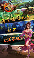 战仙OL screenshot 3