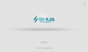 舒华跑步机 الملصق
