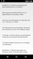 Greece Clock & RSS Widget capture d'écran 1