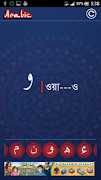 برنامه‌نما Arabic Tutor عکس از صفحه