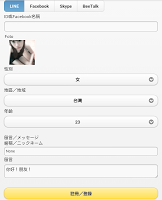 Chat ID Dating Search ảnh chụp màn hình 3