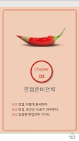 경인여자대학교 취업도서관 スクリーンショット 1