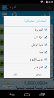 أخر خبر syot layar 3