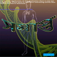 پوستر Gene