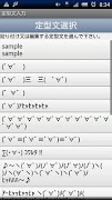 Fixed Form Sentence ภาพหน้าจอ 2