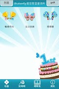 Poster iButterfly HK