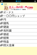 2 Schermata 雑学大全SELECT500 for GREE