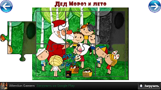 Музыкальные пазлы детям 截圖 3