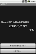 Twit Time for Android screenshot 1