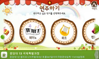 너도나도 어린음악대! (다양한 악기 연주) syot layar 2