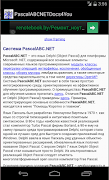 PascalABCNETDocs4You screenshot 1
