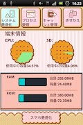 スマホ最適化のたしなみ スクリーンショット 4