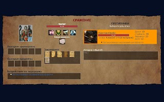 Предпоследний шедевр мага capture d'écran 2