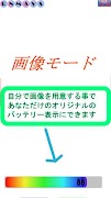 Float Battery ภาพหน้าจอ 2