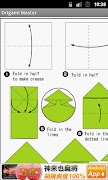 برنامه‌نما ORIGAMI MASTER عکس از صفحه