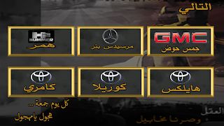 2 Schermata هجول يامهجول