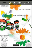 Happy Independence Day - Song screenshot 1