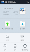 پوستر [VEGA] File Manager Beta
