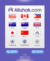 해외학교 검색 올유학 - 유학정보, 어학연수정보 screenshot 7