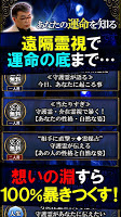 【名前で当たる！】霊感占い≪守護霊の言葉≫鈴木浩司 स्क्रीनशॉट 1
