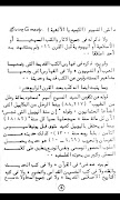 Gospel Of Barnabas Arabic screenshot 3