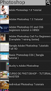 Video Tutorials for Photoshop capture d'écran 6