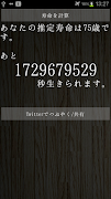 Life Counter poster