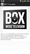 برنامه‌نما BOX TV عکس از صفحه