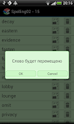 Hello English screenshot 5