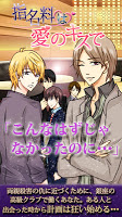 [恋愛ドラマゲーム]指名料は愛のキスで ポスター
