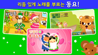 지니키즈 - 어린이 동요 동화 공룡 누리과정 স্ক্রিনশট 5