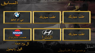 هجول يامهجول Ekran Görüntüsü 3