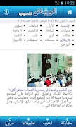 جريدة الرياض الإلكترونية screenshot 1