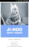 미지미 Baby - 아기 100일 현수막 백일상 Ekran Görüntüsü 3