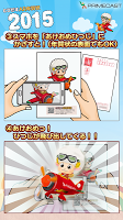 とびだすAR年賀状～PRIMECAST 2015～ poster