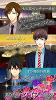 [恋愛ドラマゲーム]指名料は愛のキスで スクリーンショット 3