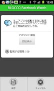 BLOCCO facebook Watch screenshot 1