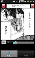 [無料漫画]世にも怖い漫画（オカルト、不気味、後味の悪い物語 ภาพหน้าจอ 2