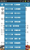 令人戰慄的成語動畫廊(第六部) imagem de tela 2