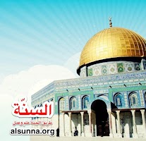 Alsunna Islam screenshot 2