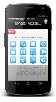 GAINAXアイコンチェンジ グレンラガン特別版 poster