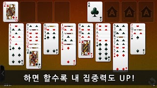 프리셀(Freecell):머리가 좋아지는 게임 تصوير الشاشة 6
