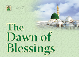 Birthday of Muhammad PBUH স্ক্রিনশট 3